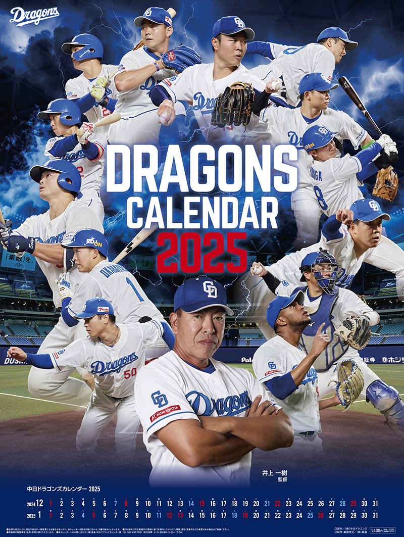 DRAGONS CALENDAR 2024